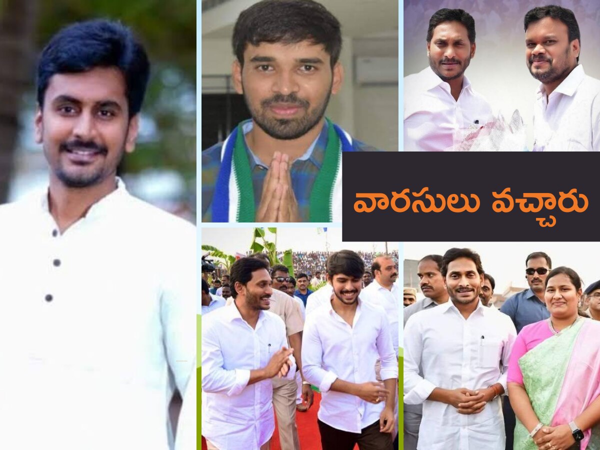 YSRCP MLAs Lists MLAs Sons Have Been Given Place In The Second List Of ...