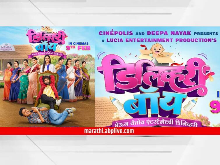 Delivery Boy Marathi Movie Poster Out Prathamesh Parab in Lead Role First Poster Out Film Entertainment Latest Update Delivery Boy : एंटरटेनमेंटची डिलिव्हरी करायला येतोय 'डिलिव्हरी बॉय'! प्रथमेश परब मुख्य भूमिकेत; पोस्टर आऊट