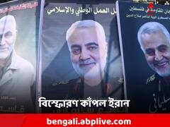 ইরানে পরপর বিস্ফোরণ! শতাধিক মৃত্যু! সন্ত্রাসবাদী-যোগ?