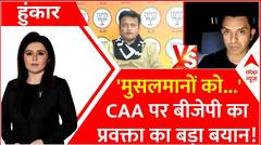 Citizenship Amendment Act : CAA कानून को लेकर बीजेपी का प्रवक्ता का बड़ा बयान!। Lok sabha Election
