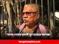 'গুলি খেয়ে যেতে পারি', দলের নেতার হাতেই খুন হওয়ার আশঙ্কা প্রকাশ খোদ বিধায়কের!