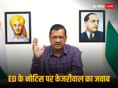 Delhi Excise Policy: ED के समन पर पेश नहीं होंगे केजरीवाल, भेजा जवाब, AAP बोली- जांच में सहयोग को तैयार