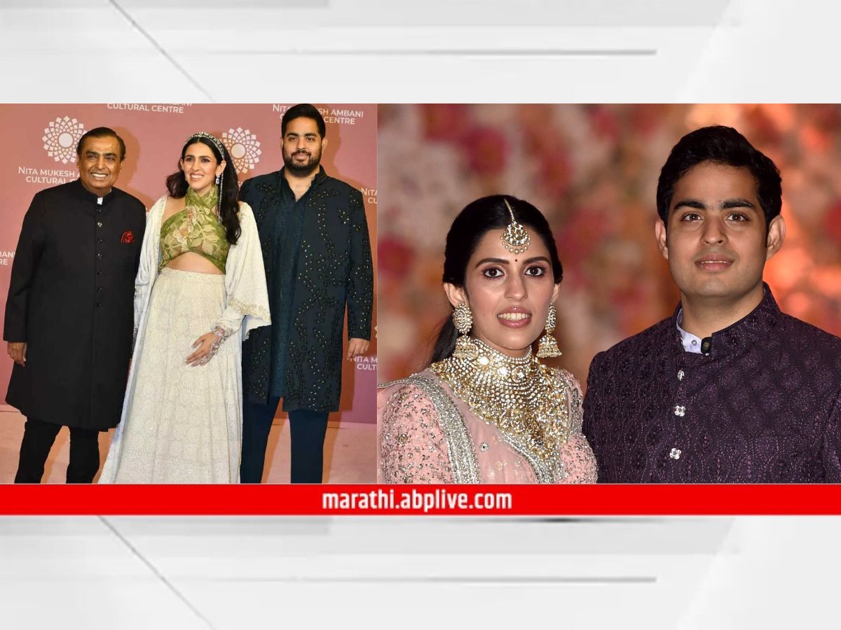 Mukesh Ambani Trust Shloka Mehta More Than Son Akash Ambani Revealed ...