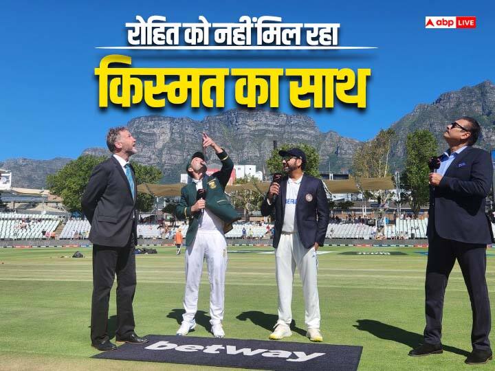 Indian Cricket Team Captain Rohit Sharma lose the toss yet again now 11 in a row IND vs SA 2nd test IND vs SA: रोहित शर्मा की किस्मत लगातार दे रही है धोखा, टीम इंडिया के हाथ से गया 11वां मौका