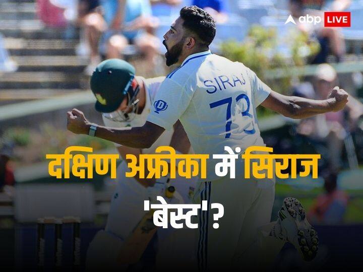 IND vs SA: क्यों मोहम्मद सिराज का स्पेल दक्षिण अफ्रीकी जमीन पर भारतीय बॉलर की बेस्ट परफॉर्मेंस है? IND vs SA 2nd Test Why Mohammed Siraj 6 wicket against South Africa in Africa is best performance by Indian bowler IND vs SA: क्यों मोहम्मद सिराज का स्पेल दक्षिण अफ्रीकी जमीन पर भारतीय बॉलर की बेस्ट परफॉर्मेंस है?