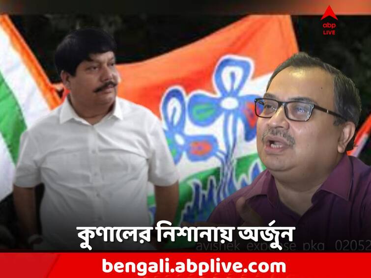 Kunal Ghosh slams TMC MP Arjun Singh for his comment on Somnath Shyam, North 24 Parganas Kunal Ghosh: 'আগে প্রায়শ্চিত্ত করুন', কুণালের নিশানায় অর্জুন! সঙ্গে দলবদল-খোঁচা