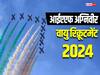 IAF Agniveer Vayu Recruitment 2024: भारतीय वायु सेना ज्वॉइन करने का बेहतरीन मौका, 12वीं पास कर सकते हैं अप्लाई