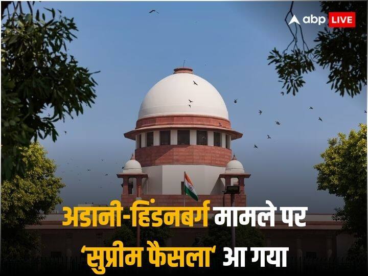 Supreme Court Verdict on Adani-Hindenburg Case given today Relief to SEBI Adani Hindenburg Case Verdict: अडानी-हिंडनबर्ग मामले पर सुप्रीम कोर्ट का आदेश, सेबी को बचे मामलों की जांच के लिए 3 महीने का और समय दिया