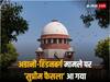 Adani Hindenburg Case Verdict: अडानी-हिंडनबर्ग मामले पर सुप्रीम कोर्ट का आदेश, सेबी को बचे मामलों की जांच के लिए 3 महीने का और समय दिया