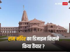 Ram Mandir: किसने तैयार किया था भव्य राम मंदिर का पूरा डिजाइन?