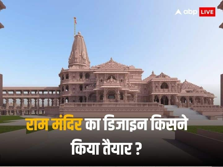 Ram Mandir Inauguration: अयोध्या में रामलला का मंदिर लगभग पूरी तरह से तैयार हो चुका है और जल्द आम लोगों के लिए खुलने जा रहा है.