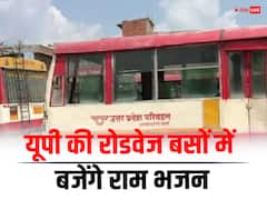 यूपी की रोडवेज की बसों में बजेंगे राम भजन, UPSRTC ने रामभक्तों के लिए बनाया खास प्लान