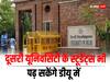DU में अब दूसरी यूनिवर्सिटी के स्टूडेंट्स भी कर सकते हैं पढ़ाई, इस स्कीम के अंडर मिलेगी सुविधा