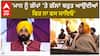 Harsimrat Badal| 'ਮਾਨ ਨੂੰ ਗੱਪਾਂ 'ਤੇ ਗੱਲਾਂ ਬਹੁਤ ਆਉਂਦੀਆਂ, ਫਿਰ ਨਾ ਫਸ ਜਾਇਓ'