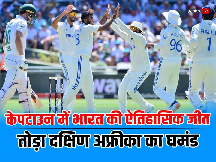india become first asian to beat south africa in cape town india won 2nd test by 7 wickets ind vs sa records broken IND vs SA: केपटाउन में दक्षिण अफ्रीका को हराने वाला एशिया का पहला देश बना भारत, 31 साल का सूखा भी किया खत्म