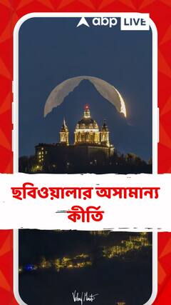 ছবিওয়ালার অসামান্য কীর্তি, চাঁদের সেরা ছবির স্বীকৃতি দিল NASA
