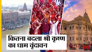 Vrindavan Ground Report : Yogi Adityanath Government में कितना बदला Banke Bihari का धाम Vrindavan | Uncut