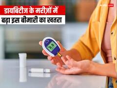 डायबिटीज के एक तिहाई मरीजों को फाइब्रोसिस का रिस्क, स्टडी में सामने आई चौंकाने वाली बात