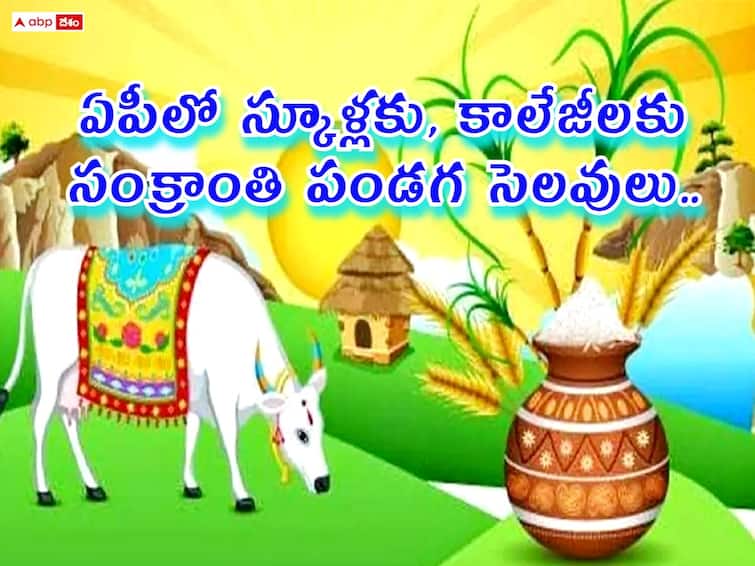sankranthi holidays 2024 for school and colleges in andhrapradesh AP