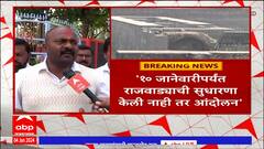 Buldhana : जिजाऊंचा जन्मोत्सव आठवड्यावर, मात्र जन्मस्थळाची मोठी दूरवस्था, जिजाऊंचे वंशज आक्रमक