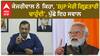 Arvind Kejriwal| ਕੇਜਰੀਵਾਲ ਨੇ ਕਿਹਾ, 'BJP ਮੇਰੀ ਗ੍ਰਿਫ਼ਤਾਰੀ ਚਾਹੁੰਦੀ', ਪੁੱਛੇ ਇਹ ਸਵਾਲ