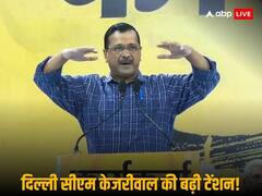 क्या केजरीवाल को गिरफ्तार करने वाली है ED? दिल्ली CM के घर की तरफ जाने वाले रास्ते बंद, स्टाफ को भी एंट्री से रोका गया