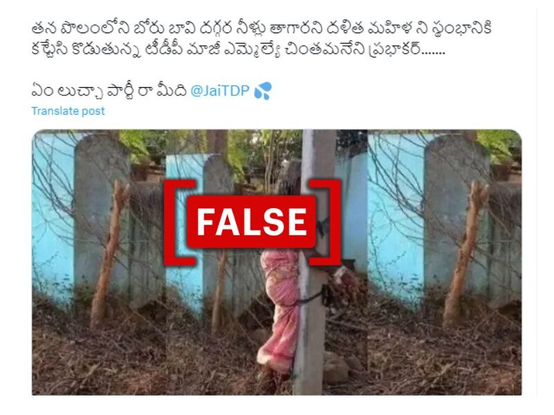 Fact Check: Photo From Odisha Falsely Shared As Andhra Politician Assaulting Dalit Woman