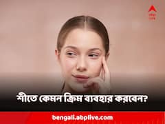 শীতে ত্বক ময়শ্চারাইজার করার আগে নজর দিন পরিষ্কারে, রাতে কীভাবে যত্ন নেবেন ত্বকের? জানাচ্ছেন কসমেটোলজিস্ট