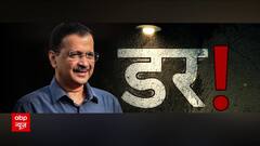 Arvind Kejriwal ED Row: 5 आरोपों का 'चक्रव्यूह'...क्या केजरीवाल फंस गए? | Bharat Ki Baat | ABP News