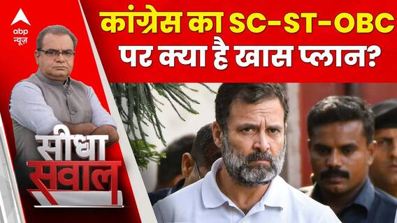 Sandeep Chaudhary: कांग्रेस का SC-ST-OBC पर क्या है खास प्लान? । INDIA Alliance । Election 2024