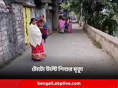 বেহাল রাস্তা, স্কুল থেকে ফেরার পথে টোটো উল্টে মৃত্যু শিশুর