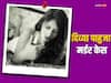 Divya Pahuja Murder Case: पूर्व मॉडल दिव्या पाहुजा के फोन में थीं कुछ आपत्तिजनक तस्वीरें, अब मर्डर केस में आया ये अपडेट