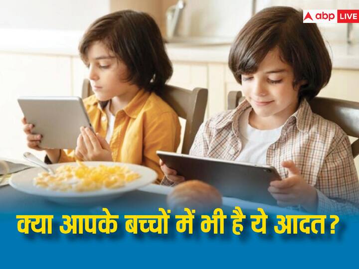 parenting tips child mobile phone addiction side effects in hindi बिना मोबाइल खाना नहीं खाता आपका लाडला तो संभल जाएं, वरना भारी पड़ेगी ये आदत