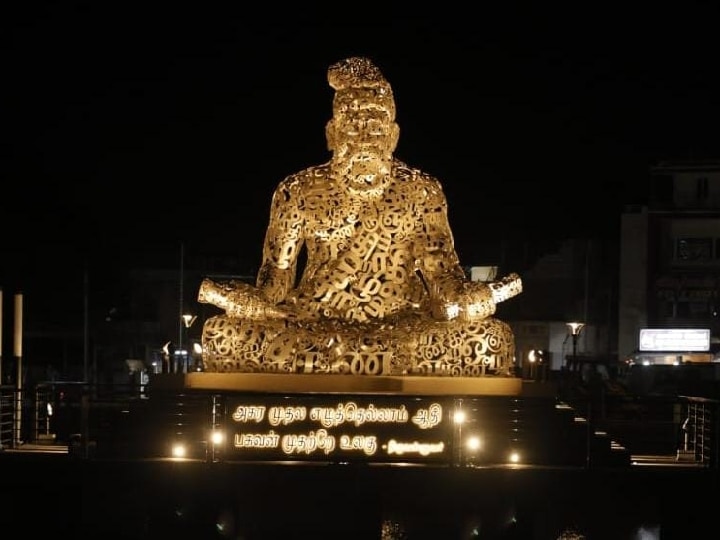 Thiruvalluvar Statue: கோவையின் புதிய அடையாளம்; தமிழ் எழுத்துக்களால் வடிவமைக்கப்பட்ட பிரமாண்ட திருவள்ளுவர் சிலை நாளை திறப்பு