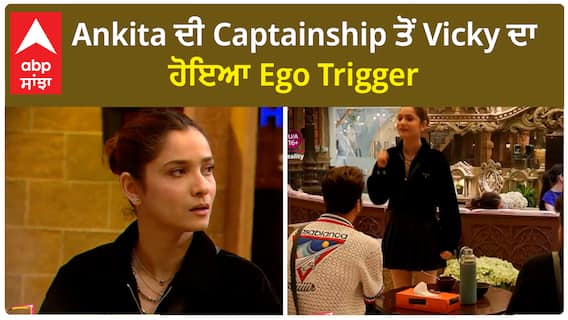 Bigg Boss 17 : Vicky being jelouse from Ankita | Captain | BB17 | vicky Jain | Ankita Lokhande