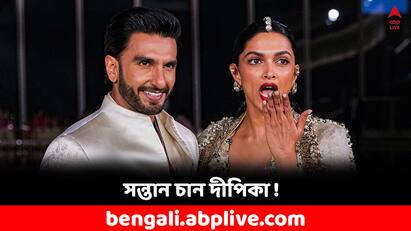 Deepika Padukone wants to have baby Ranveer Singh know complete details Deepika Padukone: মা হতে চান দীপিকা ? পরিবারে কবে আসছে নতুন অতিথি