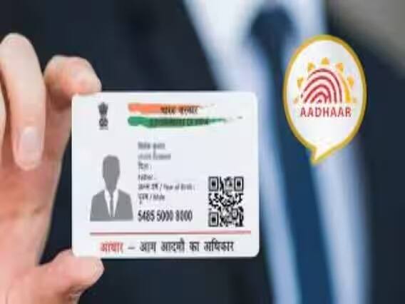 এর মাধ্যমে আপনি চাইলে খুব সহজেই বায়োমেট্রিক আপডেট করতে বা লক করতে পারবেন।  m-Aadhaar অ্যাপের মাধ্যমে কোনও পরিষেবাদানকারীকে e-KYC জমা করতে আপনার অসুবিধে হবে না।   ছবি- গেটি