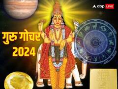Guru Gochar 2024: 12 साल बाद वृषभ राशि में आएंगे गुरु, इन राशि के लोगों को मिलेगी बड़ी खुशखबरी