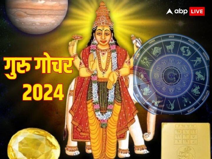 Jupiter Transit 2024: बृहस्पति 1 मई, 2024 को वृषभ राशि में गोचर करेंगे. गुरु के गोचर से साल 2024 में कुछ राशियों की किस्मत चमकने वाली है. जानते हैं इन लकी राशियों के बारे में.