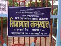 राजमाता जिजाऊंचा जन्मोत्सव आठवडाभरावर, जन्मस्थळाची मात्र दुरवस्था; वंशजांकडून आंदोलनाचा आक्रमक पवित्रा