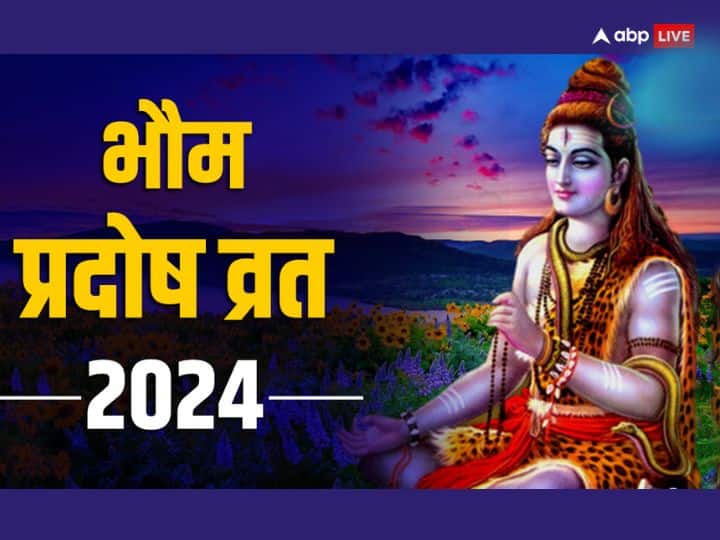 January Second Pradosh Vrat 2024 Date Puja time Bhaum pradosh Fast