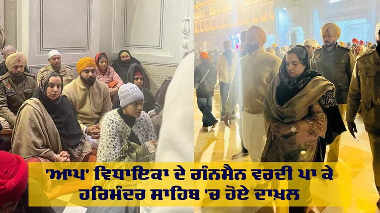 Gunman Controversy AAP MLA's gunman entered Shri Darbar Sahib with uniform Gunman Controversy: AAP ਵਿਧਾਇਕਾ ਦੇ ਗੈਨਮੈਨ ਵਰਦੀ ਸਮੇਤ ਦਾਖਲ ਹੋਏ ਸ੍ਰੀ ਦਰਬਾਰ ਸਾਹਿਬ, ਤਸਵੀਰਾਂ ਆਈਆਂ ਸਾਹਮਣੇ