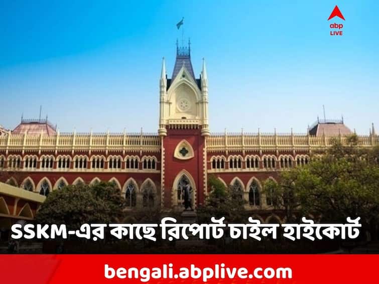 Calcutta High Court directs WB Government, SSKM Hospital to give list of accused in Recruitment corruption Calcutta High Court: SSKM-এ ভর্তি কোন প্রভাবশালী? কেন ভর্তি? জানতে চাইল হাইকোর্ট