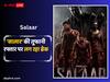Salaar Box Office Collection Day 14: बॉक्स ऑफिस पर थम रही  ‘सालार’ की तूफानी रफ्तार, हर दिन घट रही प्रभास की फिल्म की कमाई, जानें-14वें दिन का कलेक्शन