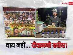 मोदी चाय वाला... पटना में प्रधानमंत्री की आवाज में बुलाए जाते हैं ग्राहक, गाने से सजती है महफिल