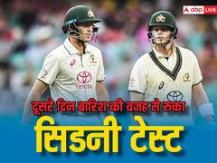 बारिश की वजह से दूसरे दिन रुका सिडनी टेस्ट मैच, ऑस्ट्रेलिया अभी भी पाक से 197 रन पीछे