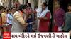 Ahmedabad News : રામ મંદિર પ્રાણ પ્રતિષ્ઠાને લઇ અમદાવાદમાં ભારે ઉત્સાહનો માહોલ