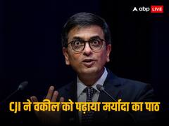 '23 सालों में ऐसा कभी नहीं हुआ', CJI ने कोर्ट रूम में वकील को दी कड़ी चेतावनी