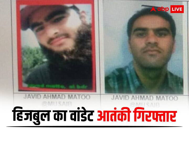 Delhi police special cell Arrested Hizbul Mujahideen terrorist wanted in Many terror Attack in Jammu Kashmir Delhi Terrorist Arrest: दिल्ली में हिजबुल मुजाहिदीन का वांटेड आतंकी गिरफ्तार, जम्मू कश्मीर में कई हमलों में था शामिल