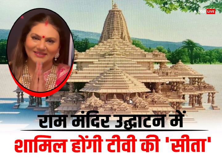 dipika Chikhlia confirms her participation in Ayodhya Ram Mandir inauguration राम मंदिर उद्घाटन में शामिल होने के लिए तैयार हैं टीवी की 'सीता, 22 जनवरी को दिवाली मनाएंगी दीपिका चिखलिया